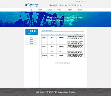 石化行业科技公司网站改版设计_华祺印象-站酷ZCOOL