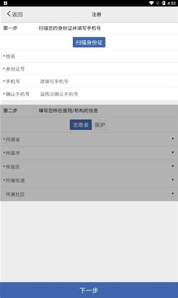 采集上海app下载-采集上海2022最新版1.0.9.3.8 安卓版-东坡下载
