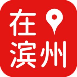 在滨州免费下载-在滨州app下载v1.0.0 安卓版-当易网