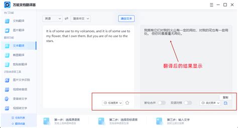 如何将英文翻译中文？在线推荐文本翻译软件