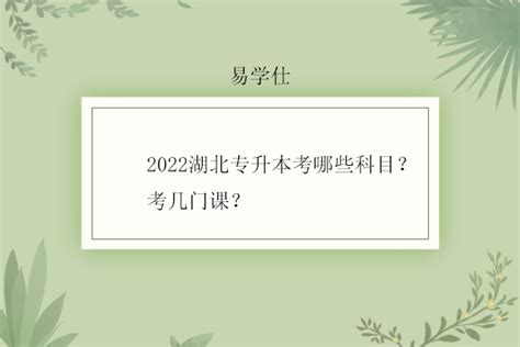 2024年湖北文理学院专升本招生简章-Word模板下载_编号lgogkmvm_熊猫办公
