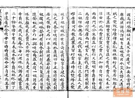 雪舟诗集 (明)贾雪舟撰 明嘉靖间(1522-1566)维扬贾氏家刊本 – 红叶山古籍文库