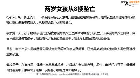 最新消息：离家出走的40小时后 杭州萧山14岁女孩找到了 - 社会民生 - 生活热点