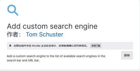 uc浏览器如何添加搜索引擎？-uc浏览器新增搜索引擎的方法 - 极光下载站