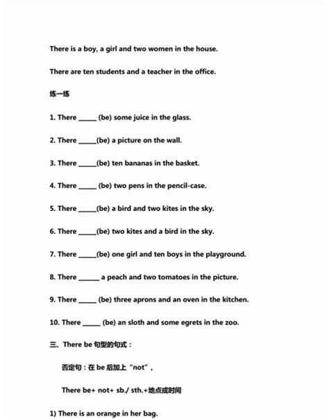 小学五年级英语上册there-be句型练习题