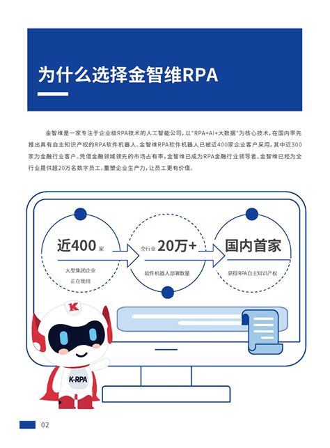 贸易行业的RPA应用_RPA流程自动化系统软件门户_经营管理