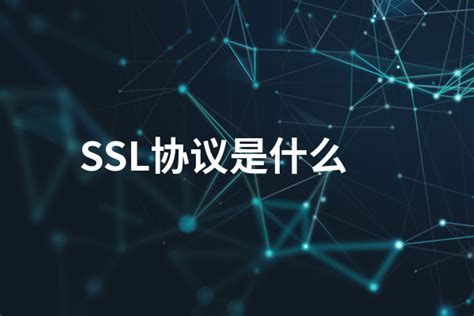 传输层安全协议抓包分析之SSL/TLS_tcpdump 使用jks 解密tls-CSDN博客