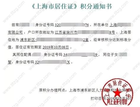 上海2023年最新版《居住证120积分指标体系表》
