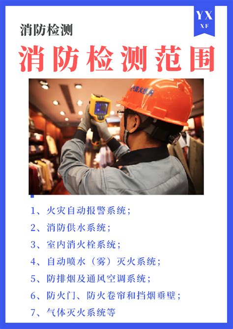 消防物联网-服务项目-消防维保-消防工程-消防检测-上海特领安全科技有限公司