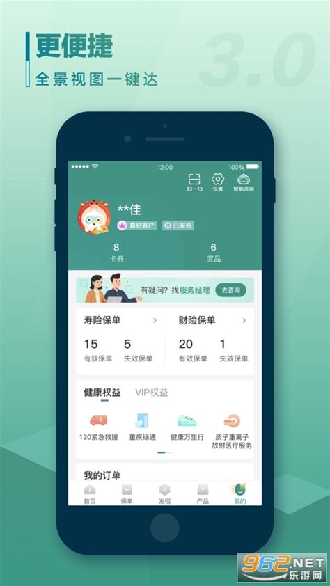 中国人寿寿险app最新版安卓下载安装-中国人寿寿险app下载最新版本e店v3.4.18-乐游网软件下载