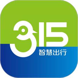 315智慧出行app下载-315智慧出行官方版下载v2.0.4 安卓版-单机手游网