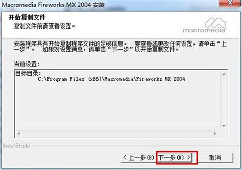 Fireworks8.0绿色中文特别版下载_工具软件_软件素材_悠悠设计