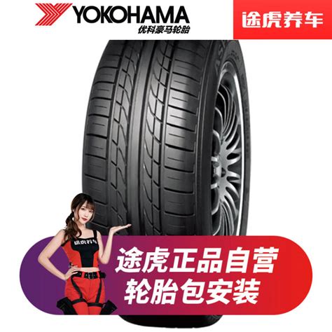 16英寸优科豪马（yokohama）轮胎 维修保养 汽车用品【行情 价格 评价 图片】- 京东