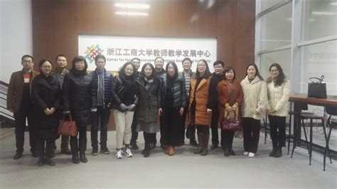 浙江省高等学校在线开放课程建设与应用研讨会在我校召开