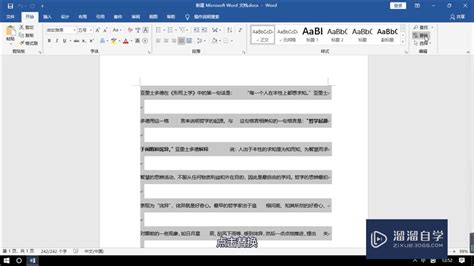 word删除空行的操作方法-太平洋电脑网