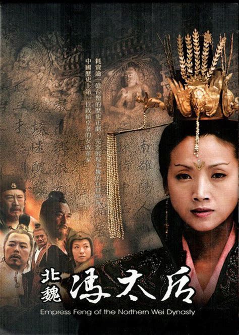 北魏冯太后(Empress Feng of the Northern Wei Dynasty)-电视剧-腾讯视频