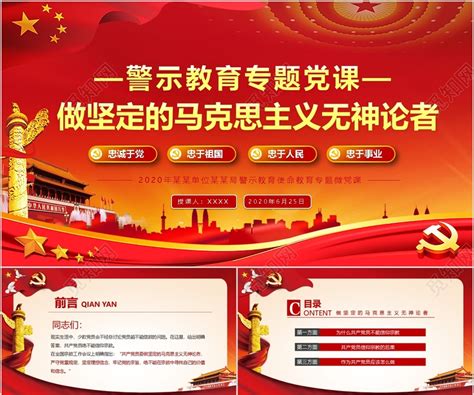 中国党建展板设计模板 - 爱图网设计图片素材下载