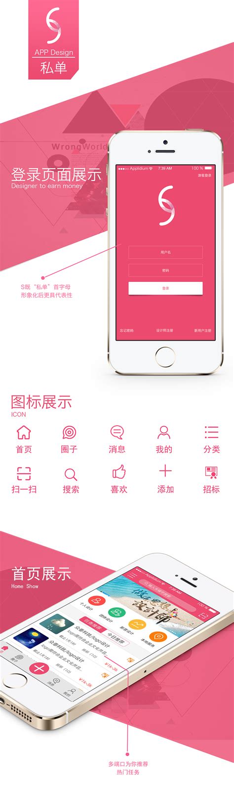 接单易 功能性的app|UI|APP界面|一枝花花 - 原创作品 - 站酷 (ZCOOL)
