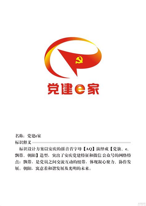 安庆市微信公众号名称及标识征集投票评选活动开始啦！-设计揭晓-设计大赛网