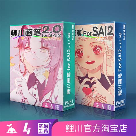 sai下载2023最新版-sai电脑版v2.6-sai官方正版免费下载-华军软件园