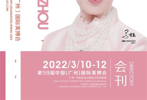 2024年上海美博会-2024上海CBE美博会_kukimi888-站酷ZCOOL