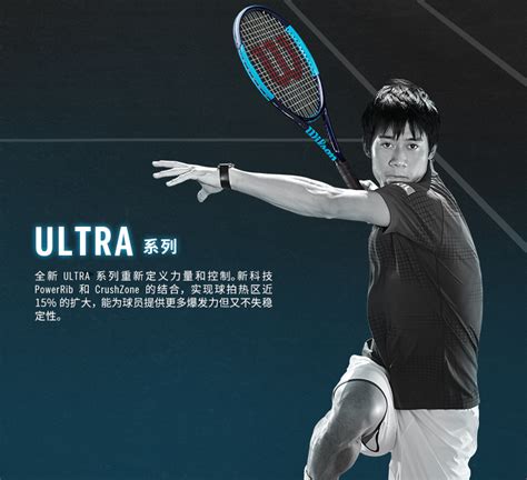 WILSON维尔胜网球拍 (W7296) ULTRA 97 TNS FRM 2 310g 孟菲尔斯ULTRA系列-网球拍-优个网