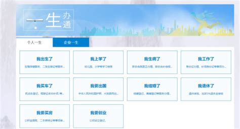 贵州政务服务网正式上线运行 “刷脸”可登录办理 - 当代先锋网 - 要闻