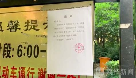 杭州离奇失踪女子已遇害 记者实探事发小区 - 世相 - 新湖南