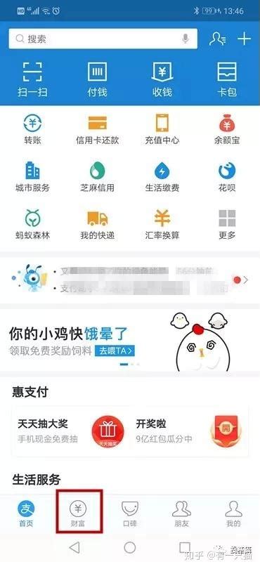 支付宝里面的基金怎么选？ - 知乎