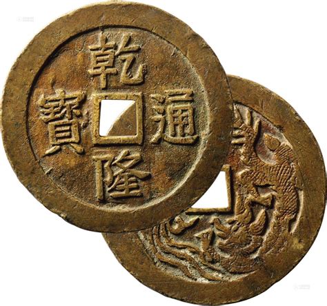 清 乾隆通宝铜钱-典藏--桂林博物馆