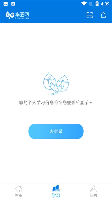 掌上华医app官方正版下载-掌上华医继续教育答案20223.46.4 最新版本-东坡下载