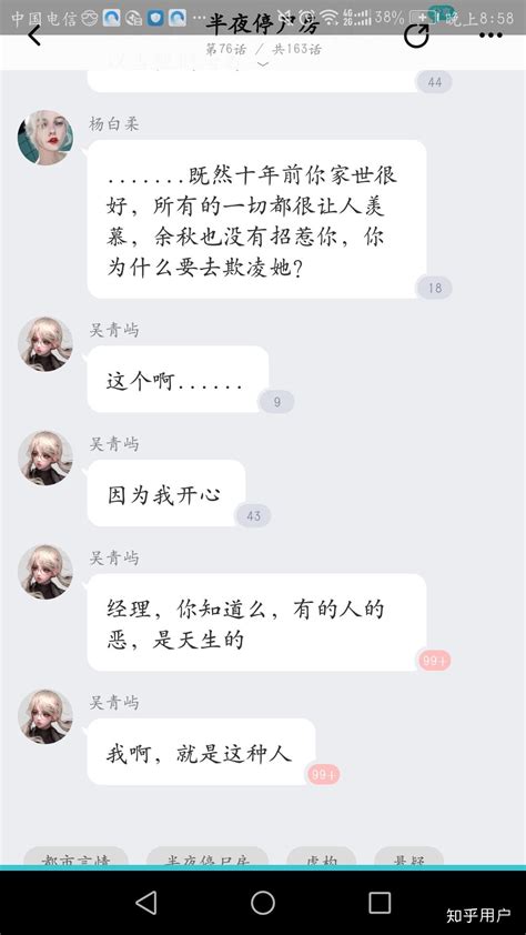 《美人皮包骨》图片