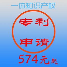 专利保授权是什么-泉港专利申请_泉港专利代理哪家****_商标注册、转让_第一枪