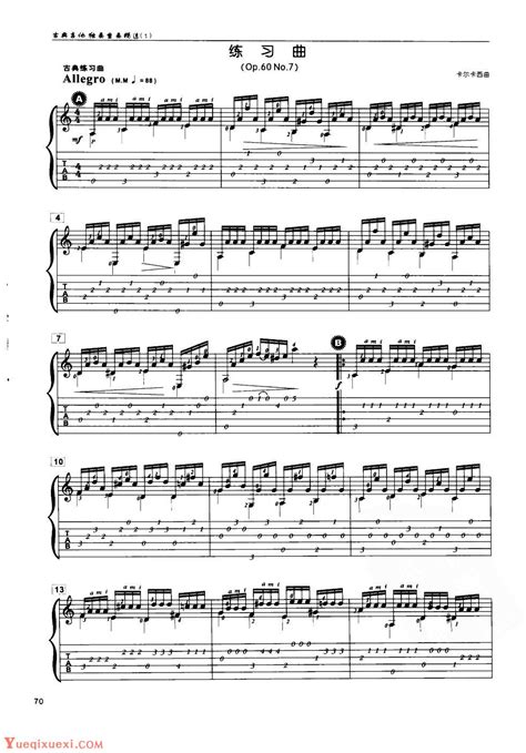 古典独奏曲《练习曲(Op.60 No.7)》卡尔卡西曲-古典吉他谱 - 乐器学习网