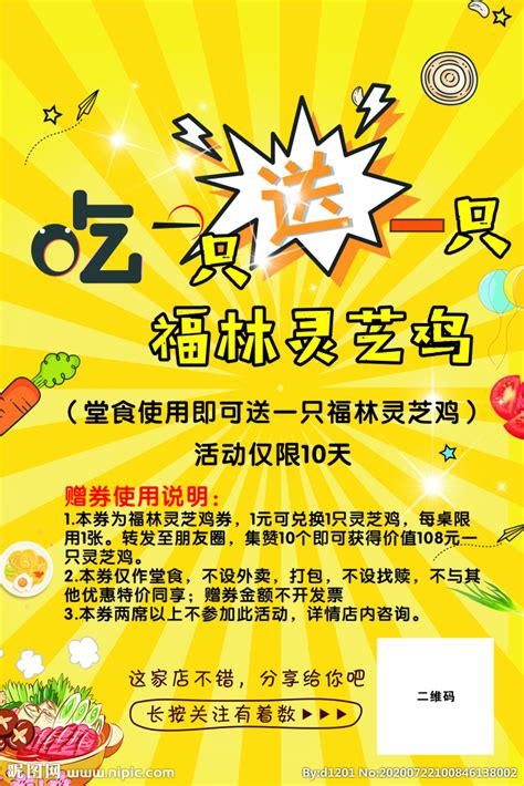 海南灵芝鸡包装设计_风禾传媒-站酷ZCOOL
