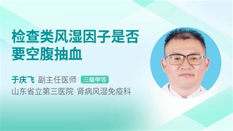 上海专业风湿医院-上海健桥医院-类风湿病人的护理方法有哪些_凤凰网视频_凤凰网