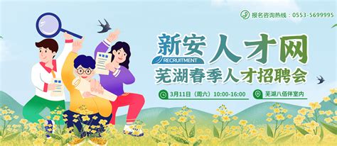 2022年芜湖市第一人民医院招聘公告【10人】
