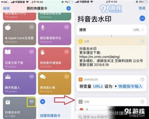 iOS 快捷指令 | flomo 101