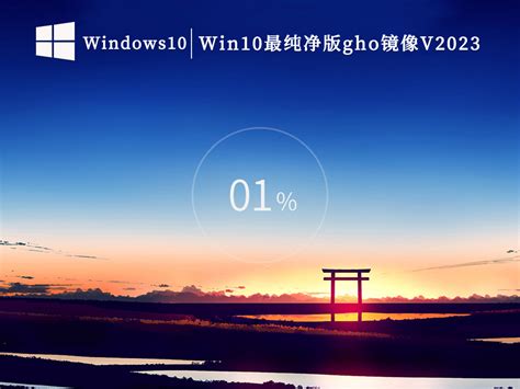 最新Win10纯净版下载_Windows10专业纯净版iso镜像官方下载-纯净之家