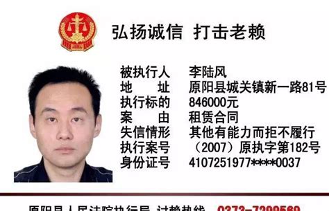 蓬安县法院抓“老赖”周末不打烊 - 法律资讯网