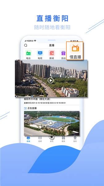看衡阳app下载-看衡阳软件下载v1.0.0 安卓版-当易网