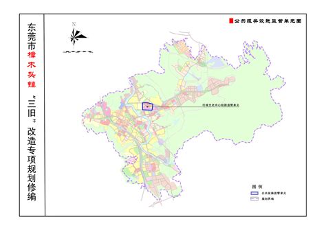 关于发布樟木头镇“三旧”改造专项规划（2015-2020）的公告