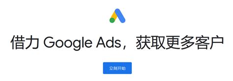 2021年外贸企业如何通过谷歌出海计划ADS广告赚钱