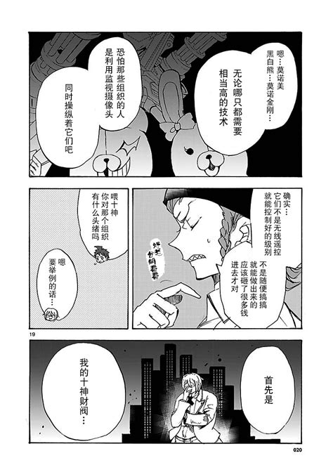 田中眼蛇梦人物立绘图片 田中眼蛇梦人物立绘图片