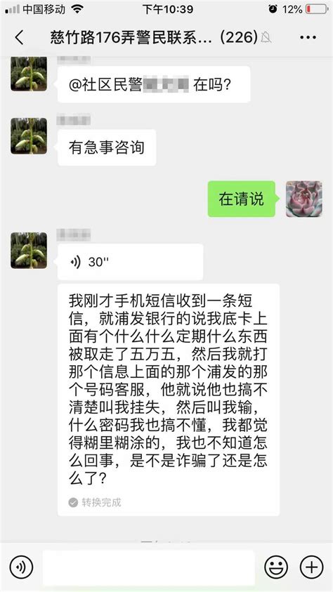 上海反诈中心提示：高度警惕陌生FaceTime来电！_澎湃号·政务_澎湃新闻-The Paper