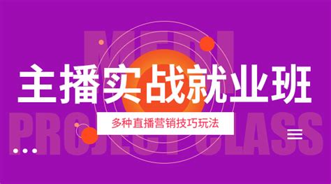 ZB-主播实战就业班-5月9日(共8课时视频课程)-淘大师