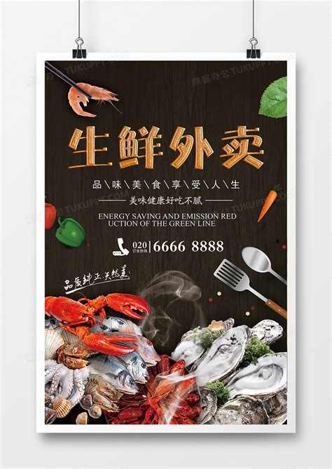 生鲜促销蔬菜白色创意海报海报模板下载-千库网