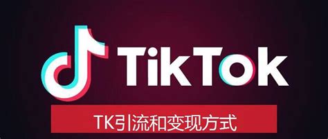 什么是TikTok的全球跨境店？为什么能一店卖全球？跨境商家能从中获得什么？ - 知乎