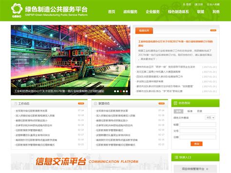 绿色制造平台设计开发_电商网站设计开发-站酷ZCOOL