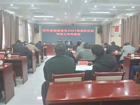 林小明出席全市乡镇领导班子换届工作会议暨严肃换届纪律部署谈话会议